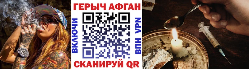 ГЕРОИН афганец  Кушва 